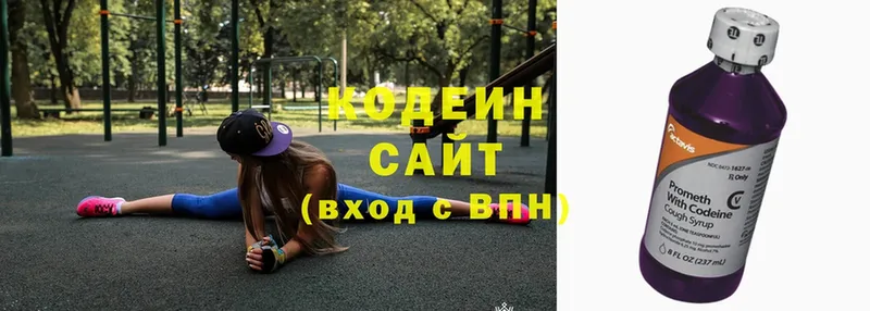 Кодеин напиток Lean (лин)  Полевской 